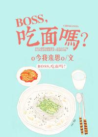 boss chick boss chick