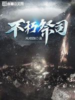不朽 诗 不朽 诗