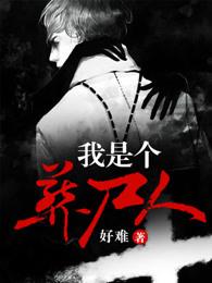 我是个葬尸人主要讲什么 我是个葬尸人主要讲什么