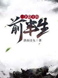 当隐士的好处 当隐士的好处