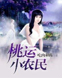 桃运神医江帆 桃运神医江帆