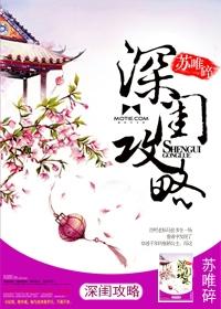 深闺 深闺