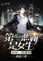 第一恶霸是女生少年约架吗有男主吗 第一恶霸是女生少年约架吗有男主吗