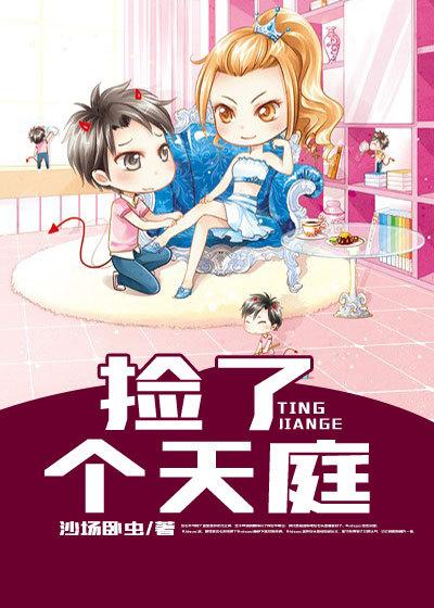 我捡了一个瞎子天尊