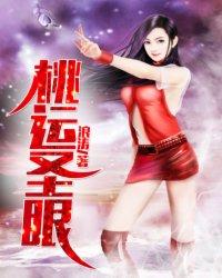 免费全本桃运圣手