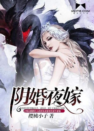 阴婚有哪些 阴婚有哪些