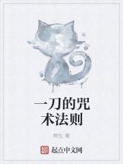 说一刀法 说一刀法