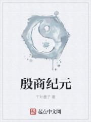 殷商遗址在哪个城市