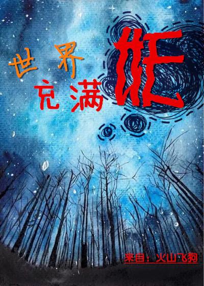 世界充满爱歌谱 世界充满爱歌谱