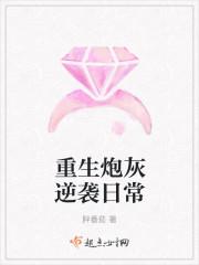 重生炮灰妻逆袭 重生炮灰妻逆袭