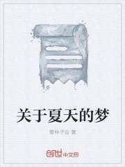 有关于夏天的唯美句子 有关于夏天的唯美句子