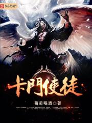 卡门的原型 卡门的原型