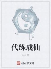 代练玩家 代练玩家