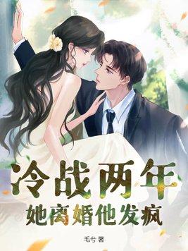 冷战离婚你后悔了吗 冷战离婚你后悔了吗