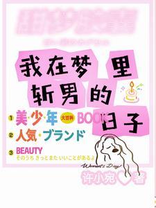 普男普女是什么意思 普男普女是什么意思