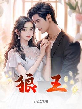 狼王头像 狼王头像