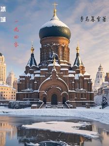 冰城新百科 冰城新百科