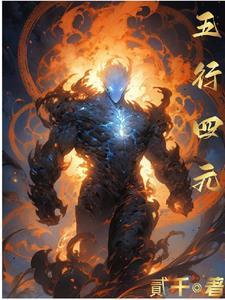 五行四绝是什么 五行四绝是什么