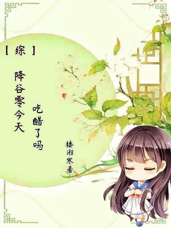降谷零的50个小秘密 降谷零的50个小秘密