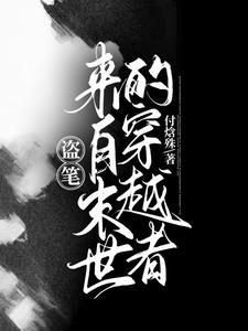 末世盗墓 末世盗墓