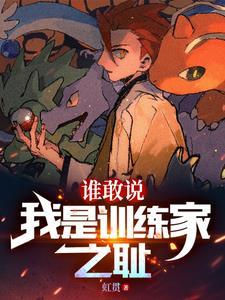 我竟成了百倍潜力最 我竟成了百倍潜力最
