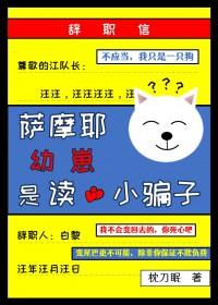 萨摩耶幼犬