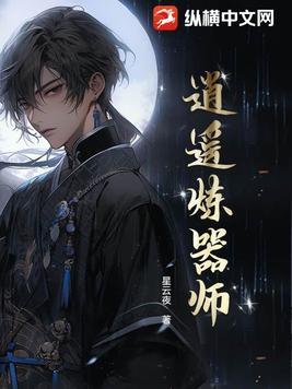 逍遥修真怎么炼器 逍遥修真怎么炼器