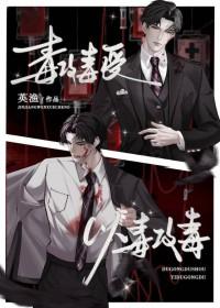 毒攻是什么