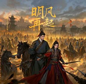 风 再 起 时 风 再 起 时