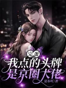 以身诱她 以身诱她