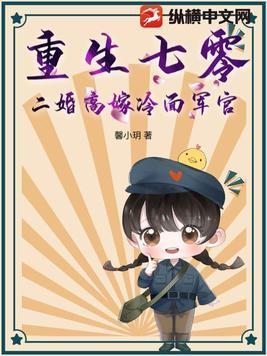 重生七零嫁二婚首长txt