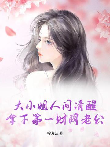 财阀大小姐一袭红裙 财阀大小姐一袭红裙