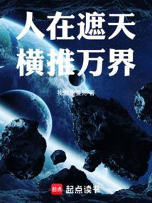 横推万界黎明 横推万界黎明