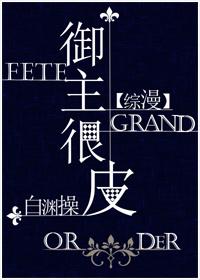 御主穿越 御主穿越