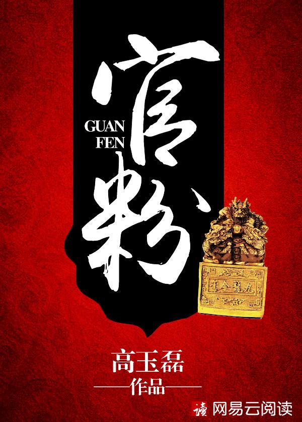 官粉香油膏