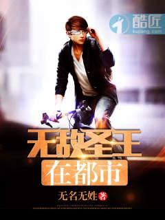 无敌圣帝 无敌圣帝