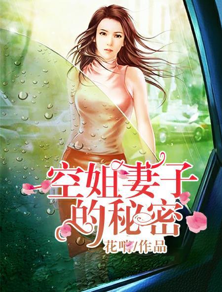 空姐的名声 空姐的名声