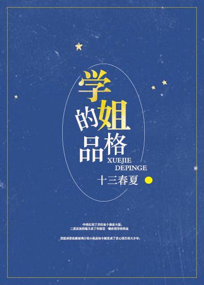 学姐指的是 学姐指的是