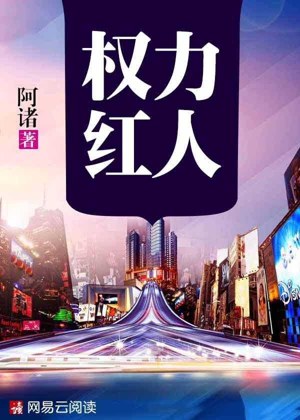 薛家良履职记免费阅读全文笔趣阁 薛家良履职记免费阅读全文笔趣阁