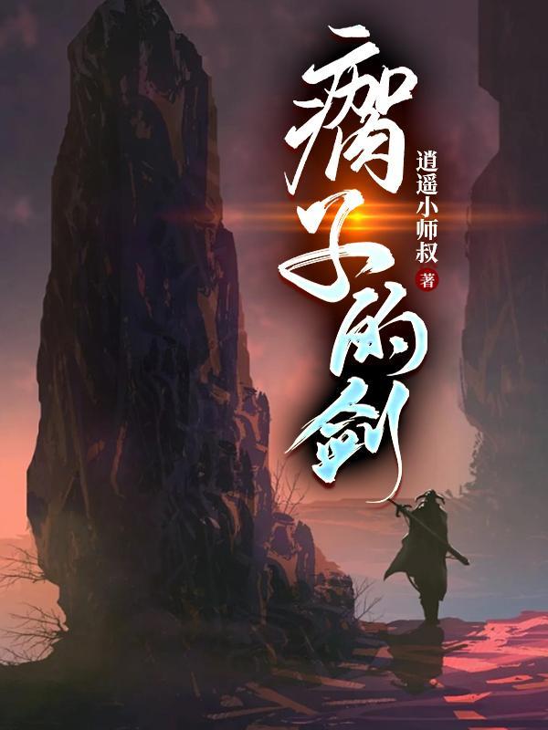 瘸子是哪部电视剧里的人物 瘸子是哪部电视剧里的人物