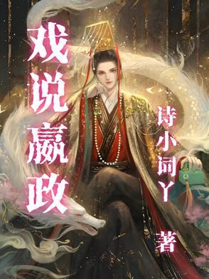 嬴政说陕西话吗 嬴政说陕西话吗