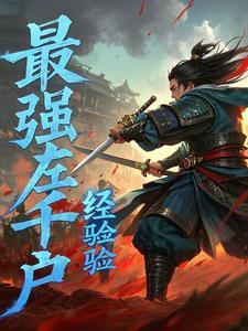 锦衣卫杀僵尸什么电影 锦衣卫杀僵尸什么电影