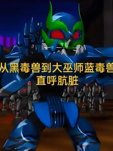 穿越兽世界动漫 穿越兽世界动漫