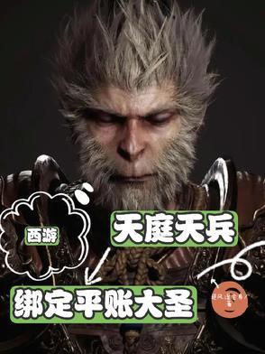 天庭天兵天将编制 天庭天兵天将编制