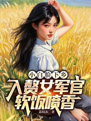 小白脸下一句怎么说 小白脸下一句怎么说