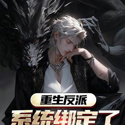 女主有系统的