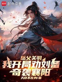 三国季汉 三国季汉