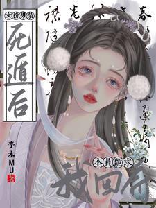 女扮男装被收养 女扮男装被收养