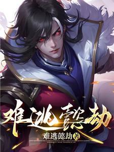 难逃一劫游戏怎么通关 难逃一劫游戏怎么通关