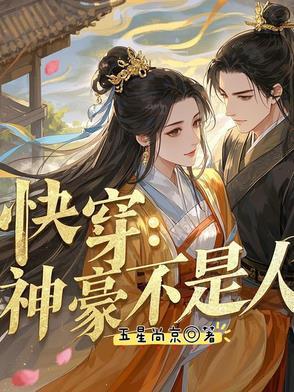 神豪系统韩快 神豪系统韩快